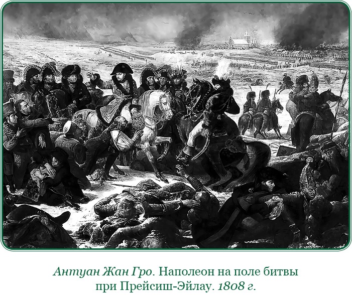Иллюстрация к книге — Записки русского генерала [i_036.jpg]