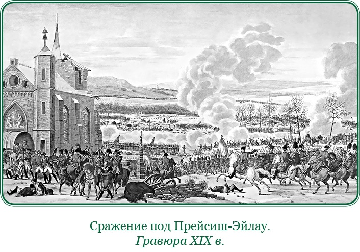 Иллюстрация к книге — Записки русского генерала [i_037.jpg]