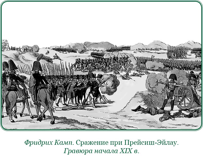 Иллюстрация к книге — Записки русского генерала [i_039.jpg]