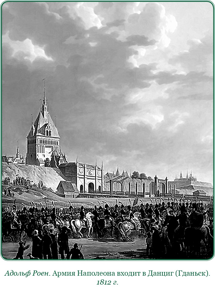 Иллюстрация к книге — Записки русского генерала [i_040.jpg]