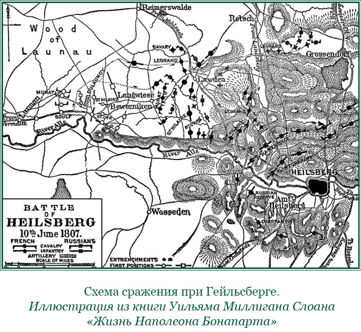 Иллюстрация к книге — Записки русского генерала [i_041.jpg]