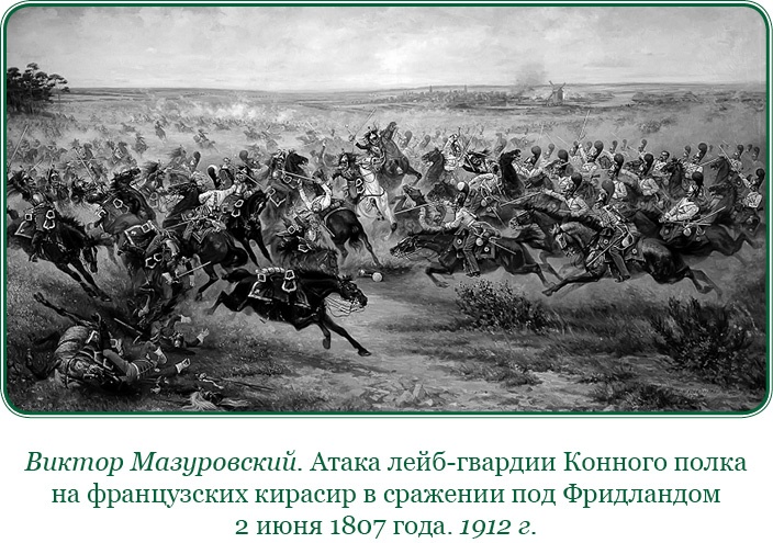 Иллюстрация к книге — Записки русского генерала [i_042.jpg]