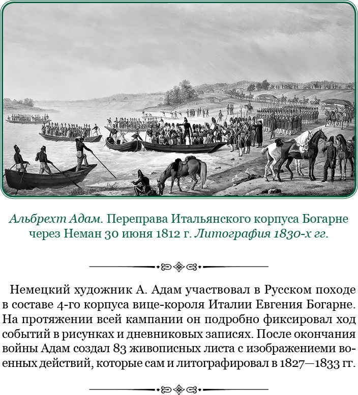 Иллюстрация к книге — Записки русского генерала [i_051.jpg]