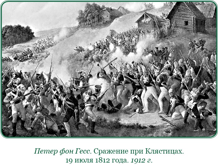 Иллюстрация к книге — Записки русского генерала [i_056.jpg]