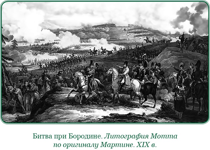 Иллюстрация к книге — Записки русского генерала [i_066.jpg]