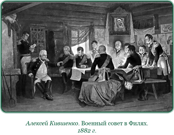 Иллюстрация к книге — Записки русского генерала [i_067.jpg]