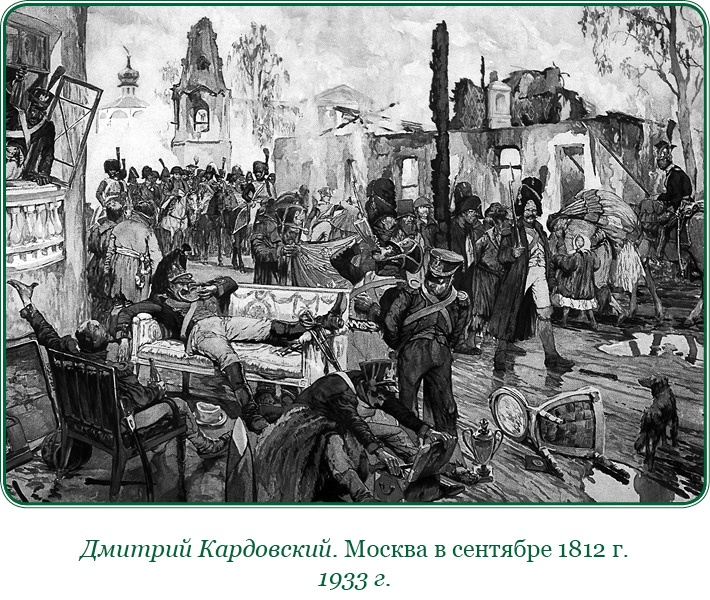 Иллюстрация к книге — Записки русского генерала [i_069.jpg]