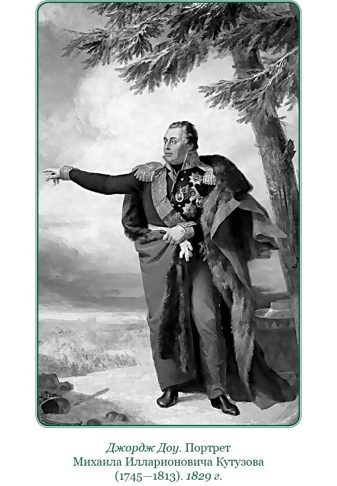 Иллюстрация к книге — Записки русского генерала [i_079.jpg]