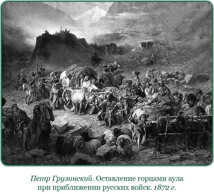 Иллюстрация к книге — Записки русского генерала [i_088.jpg]