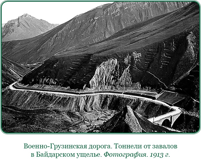 Иллюстрация к книге — Записки русского генерала [i_102.jpg]