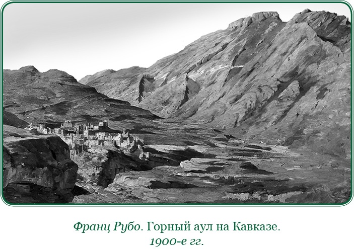 Иллюстрация к книге — Записки русского генерала [i_105.jpg]