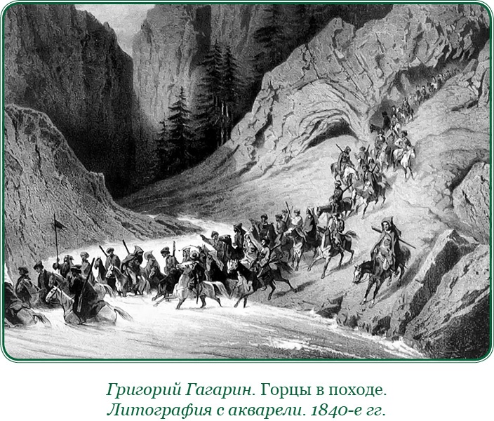 Иллюстрация к книге — Записки русского генерала [i_107.jpg]