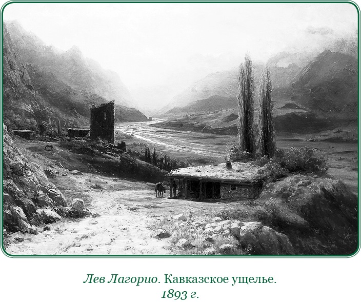 Иллюстрация к книге — Записки русского генерала [i_112.jpg]