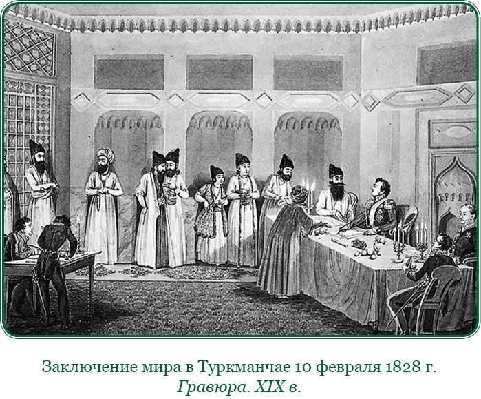 Иллюстрация к книге — Записки русского генерала [i_117.jpg]