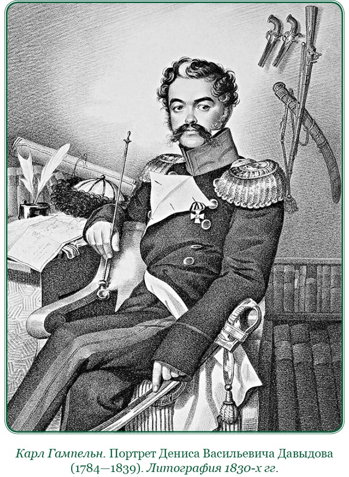 Иллюстрация к книге — Записки русского генерала [i_122.jpg]