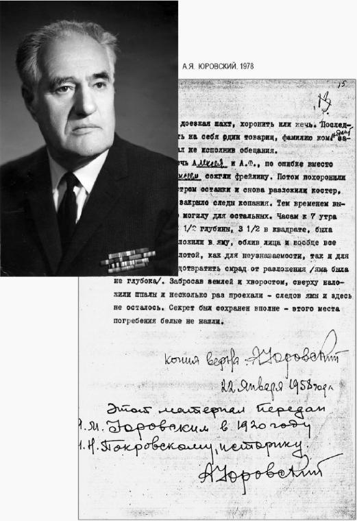 Иллюстрация к книге — Вопросительные знаки в "Царском деле" [_118.jpg]