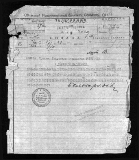 Иллюстрация к книге — Вопросительные знаки в "Царском деле" [_30.jpg]