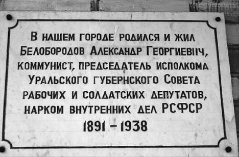 Иллюстрация к книге — Вопросительные знаки в "Царском деле" [_39.jpg]