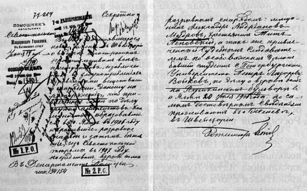 Иллюстрация к книге — Вопросительные знаки в "Царском деле" [_42.jpg]