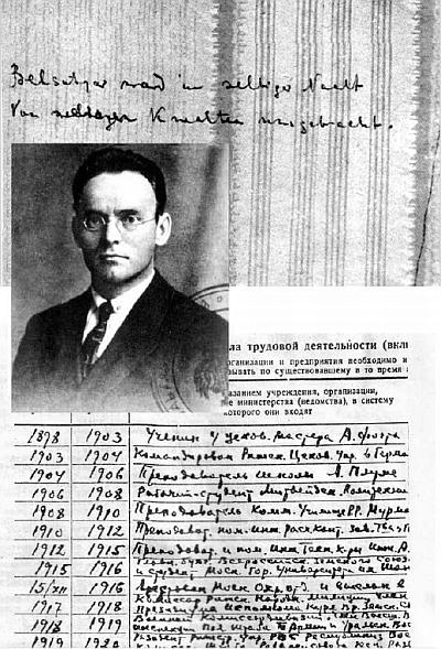 Иллюстрация к книге — Вопросительные знаки в "Царском деле" [_55.jpg]