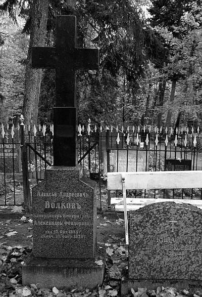 Иллюстрация к книге — Претерпевшие до конца. Судьбы царских слуг, оставшихся верными долгу и присяге [_109.jpg]