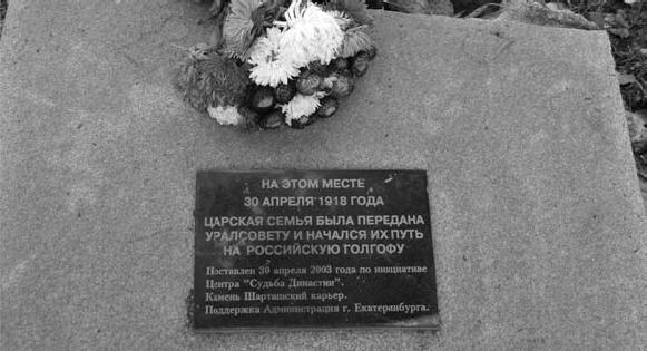 Иллюстрация к книге — Претерпевшие до конца. Судьбы царских слуг, оставшихся верными долгу и присяге [_17.jpg]