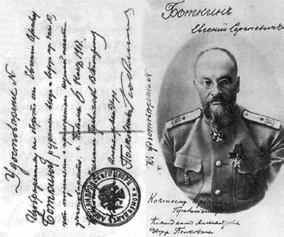 Иллюстрация к книге — Претерпевшие до конца. Судьбы царских слуг, оставшихся верными долгу и присяге [_33.jpg]