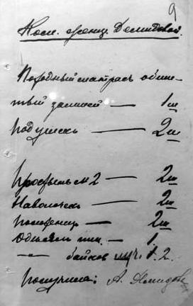 Иллюстрация к книге — Претерпевшие до конца. Судьбы царских слуг, оставшихся верными долгу и присяге [_42.jpg]