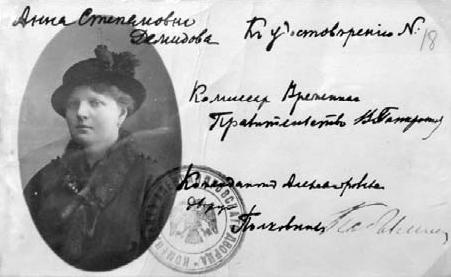 Иллюстрация к книге — Претерпевшие до конца. Судьбы царских слуг, оставшихся верными долгу и присяге [_44.jpg]