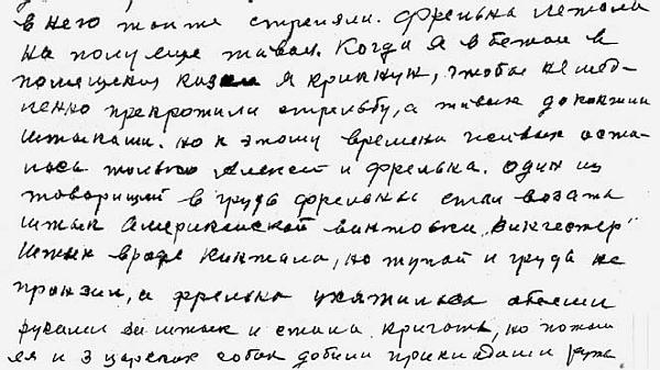 Иллюстрация к книге — Претерпевшие до конца. Судьбы царских слуг, оставшихся верными долгу и присяге [_48.jpg]