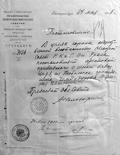 Иллюстрация к книге — Претерпевшие до конца. Судьбы царских слуг, оставшихся верными долгу и присяге [_52.jpg]