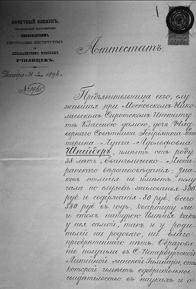 Иллюстрация к книге — Претерпевшие до конца. Судьбы царских слуг, оставшихся верными долгу и присяге [_77.jpg]