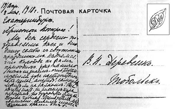 Иллюстрация к книге — Претерпевшие до конца. Судьбы царских слуг, оставшихся верными долгу и присяге [_88.jpg]