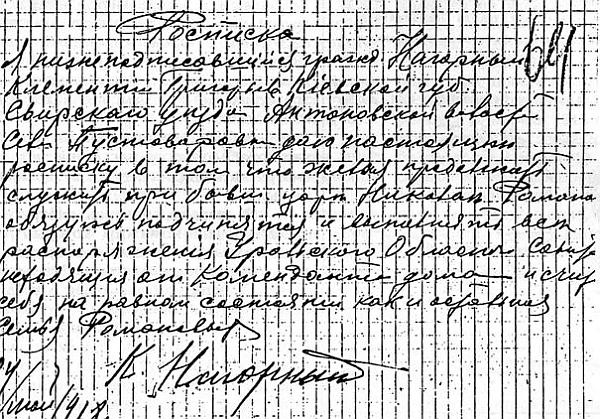 Иллюстрация к книге — Претерпевшие до конца. Судьбы царских слуг, оставшихся верными долгу и присяге [_98.jpg]