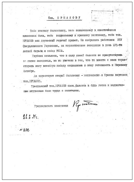 Иллюстрация к книге — Цареубийца. Маузер Ермакова [autogen_ebook_id46.jpg]