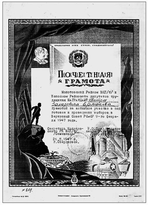 Иллюстрация к книге — Цареубийца. Маузер Ермакова [autogen_ebook_id53.jpg]