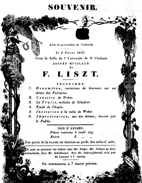 Иллюстрация к книге — Ференц Лист [i_008.jpg]