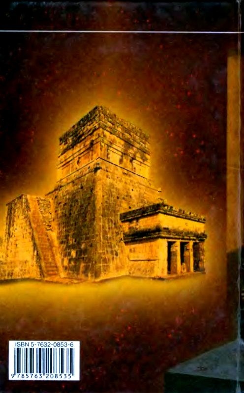 Иллюстрация к книге — Скрижаль Дурной Вести [i_004.jpg]