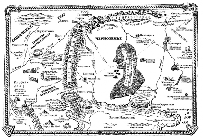 Иллюстрация к книге — Соддит. Салямиллион [_1.jpg]