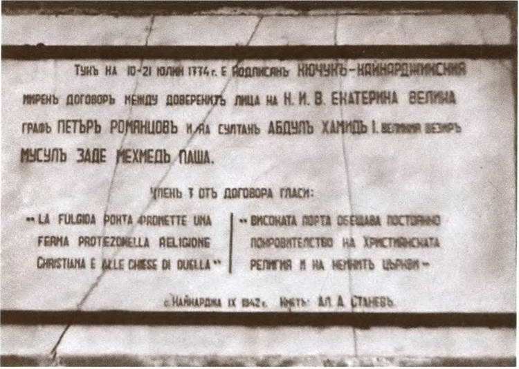 Иллюстрация к книге — Фельдмаршал Румянцев [i_052.jpg]