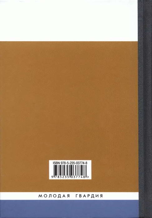 Иллюстрация к книге — Фельдмаршал Румянцев [i_068.jpg]