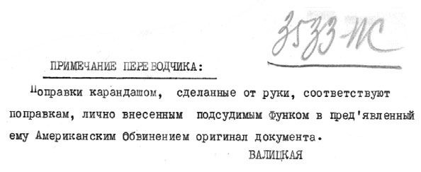 Иллюстрация к книге — Руденко. Генеральный прокурор СССР [i_019.jpg]