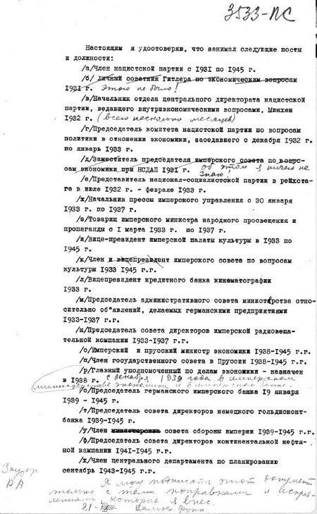 Иллюстрация к книге — Руденко. Генеральный прокурор СССР [i_020.jpg]