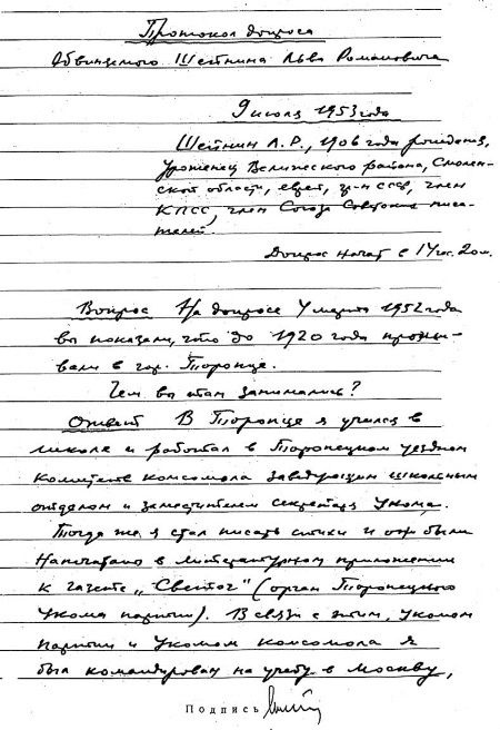 Иллюстрация к книге — Руденко. Генеральный прокурор СССР [i_029.jpg]