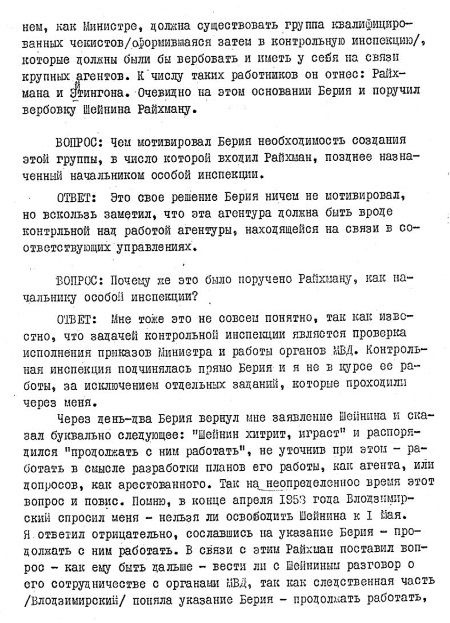 Иллюстрация к книге — Руденко. Генеральный прокурор СССР [i_033.jpg]