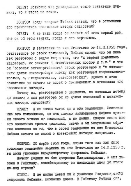 Иллюстрация к книге — Руденко. Генеральный прокурор СССР [i_035.jpg]