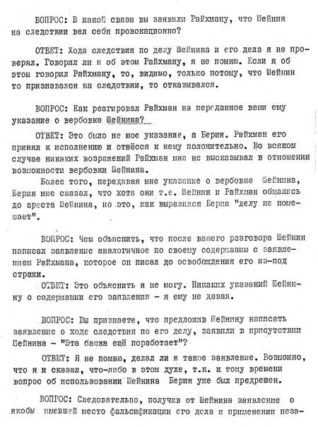 Иллюстрация к книге — Руденко. Генеральный прокурор СССР [i_037.jpg]