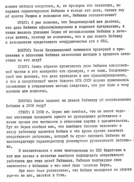 Иллюстрация к книге — Руденко. Генеральный прокурор СССР [i_038.jpg]