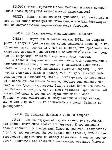 Иллюстрация к книге — Руденко. Генеральный прокурор СССР [i_041.jpg]