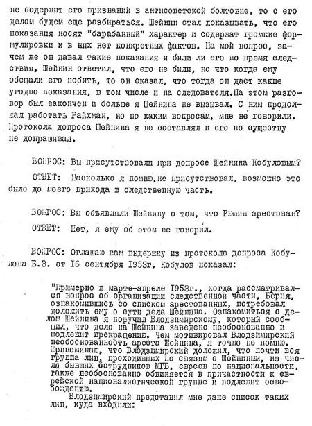 Иллюстрация к книге — Руденко. Генеральный прокурор СССР [i_042.jpg]